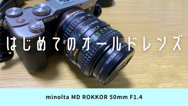 MINOLTA オールドレンズ　MDレンズセット　rokkor